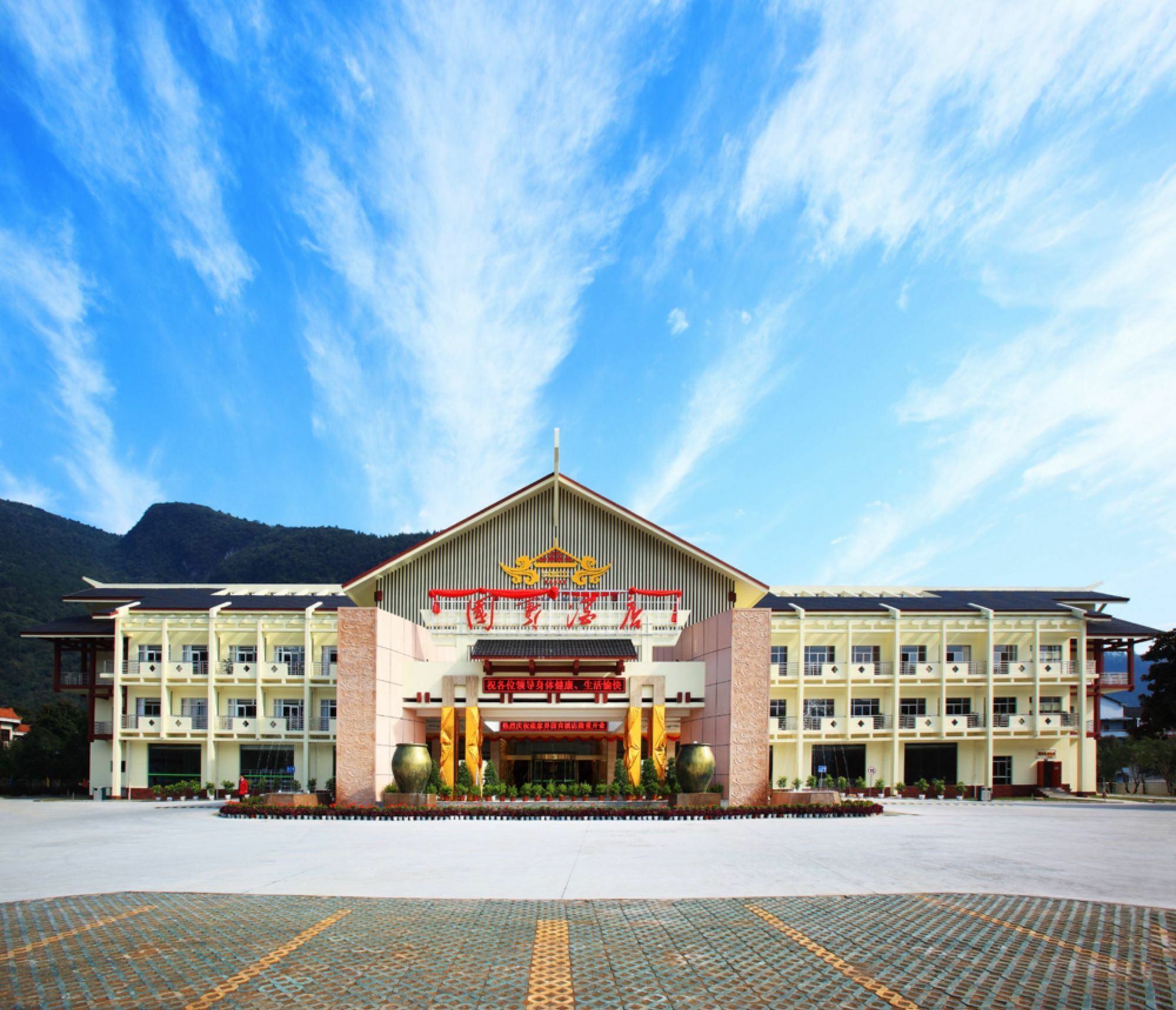 Zhang Jiajie State Guest Hotel Zhangjiajie Esterno foto
